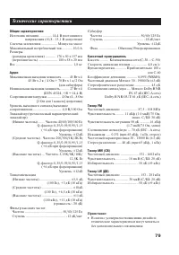Страница 79