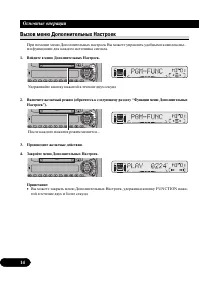 Страница 14