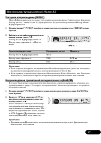 Страница 27
