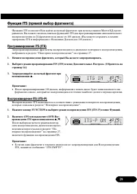 Страница 29
