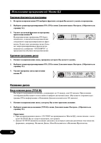 Страница 30
