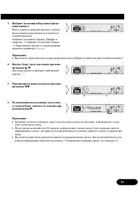 Страница 31