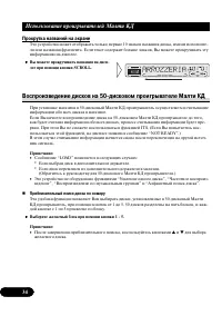 Страница 34