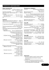 Страница 51