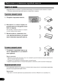 Страница 18