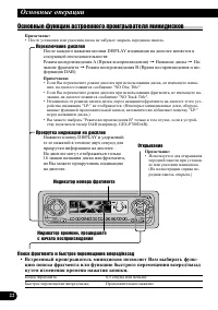 Страница 22