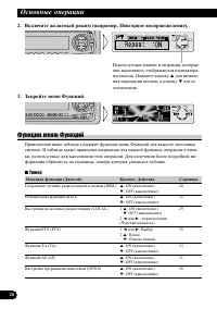 Страница 26