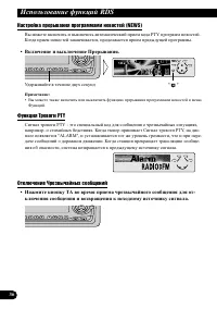 Страница 36