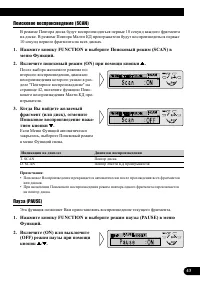 Страница 43