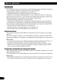 Страница 70