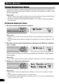 Страница 72