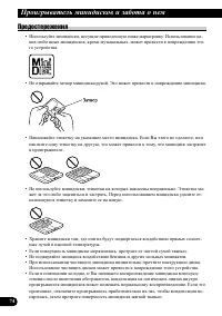 Страница 74