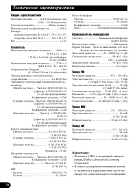 Страница 76