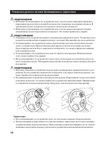 Страница 10