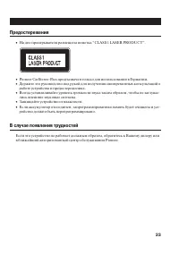 Страница 23