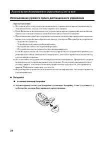 Страница 24