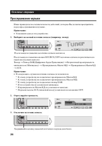 Страница 26