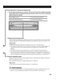 Страница 29