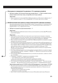 Страница 31