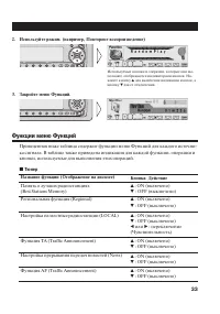 Страница 33