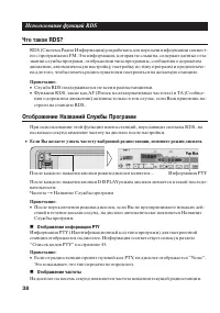 Страница 38