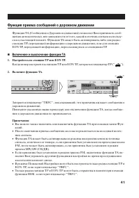 Страница 41