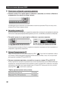 Страница 42