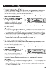 Страница 49