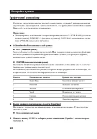 Страница 58