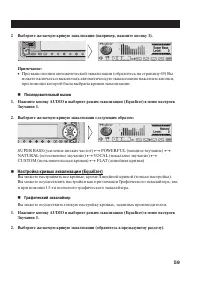 Страница 59