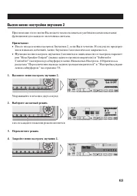 Страница 63