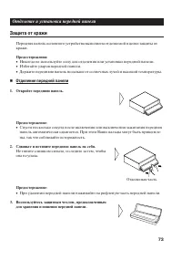 Страница 73
