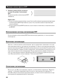 Страница 84