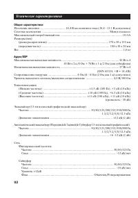 Страница 92