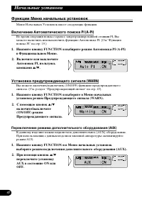 Страница 102