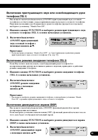 Страница 105