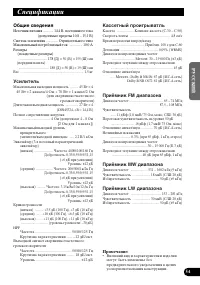 Страница 109