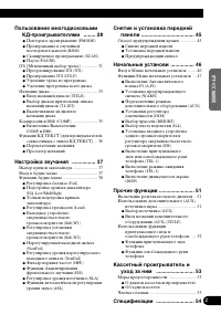 Страница 57