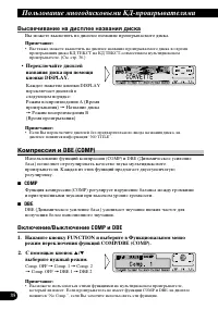 Страница 90