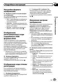 Страница 41