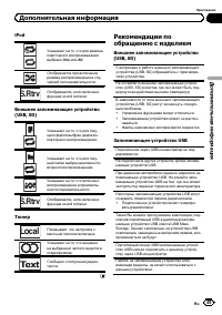 Страница 49