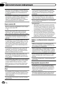 Страница 50