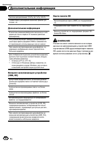 Страница 52