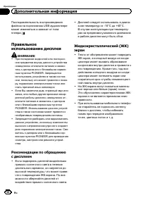 Страница 54