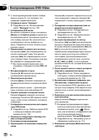 Страница 102