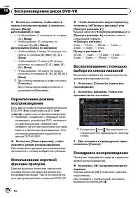 Страница 108