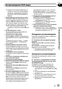 Страница 111