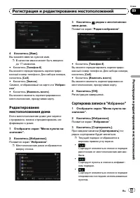 Страница 51