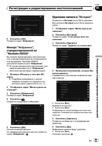 Страница 53