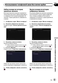 Страница 61